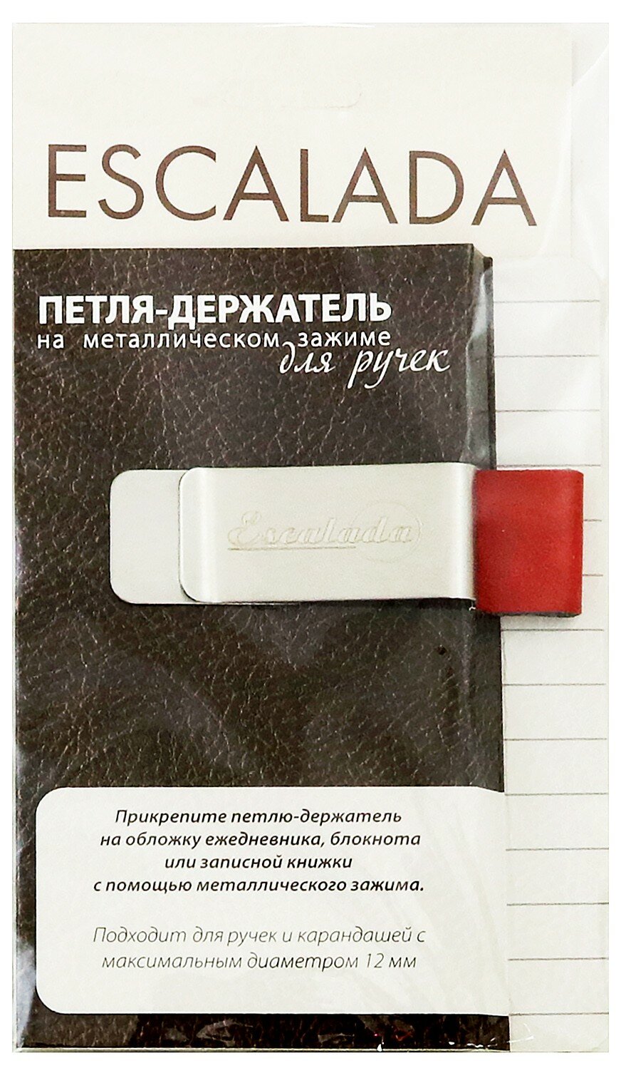 Петля-держатель для ручек "сариф красный" (47934)