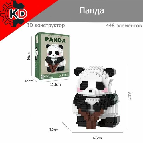 Панда. 3D конструктор