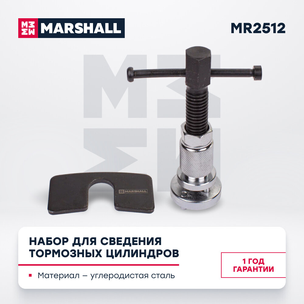 Ключ для замены колодок — купить по низкой цене на Яндекс Маркете