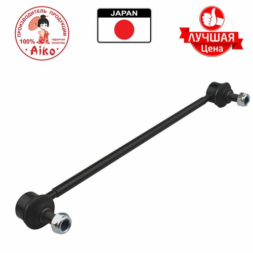 Стойка стабилизатора SUZUKI GRAND VITARA 2005- переднего В упаковке 2 ШТ Цена за штуку AL0530 Aiko 1043₽