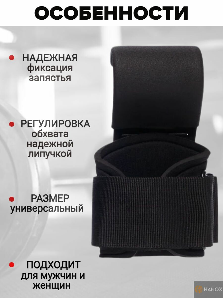 Крюки для занятий тяжелой атлетикой/для подтягиваний на турнике — фото 1