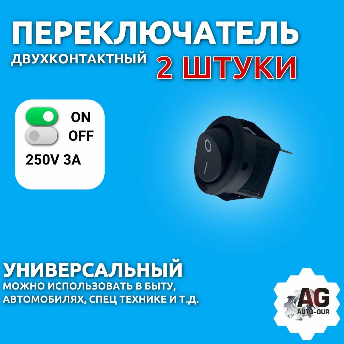фото Переключатель 250V 3А (2c) ON-OFF черный микро 2 штуки