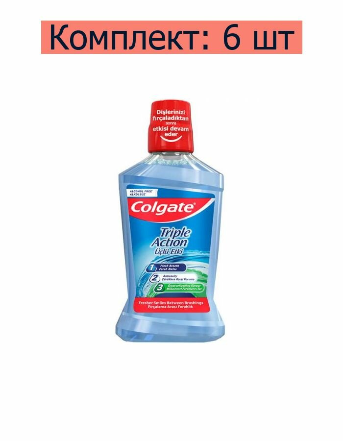 Colgate Ополаскиватель для полости рта Тройное действие, 500 мл, 6 шт