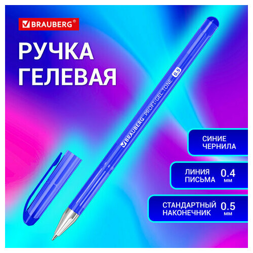 Ручка гелевая BRAUBERG Profi-Gel TONE, синяя, линия письма 0,4 мм, стандартный наконечник 0,5 мм, тонированный корпус, 144128, 12 штук гелевая ручка pm gel красная