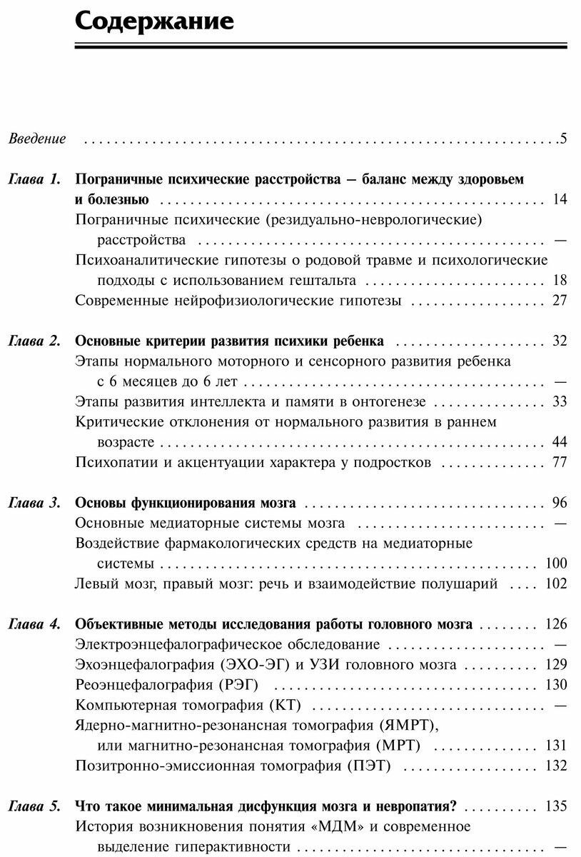 Нестандартный или "плохой хороший" ребенок - фото №5