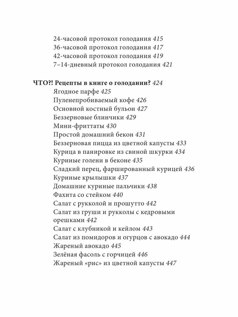 Деятельность среднего медицинского персонала при неотложных состояниях у детей - фото №12