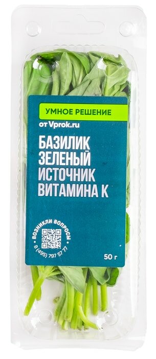 Базилик Умное решение от Vprok.ru зеленый 50г упаковка