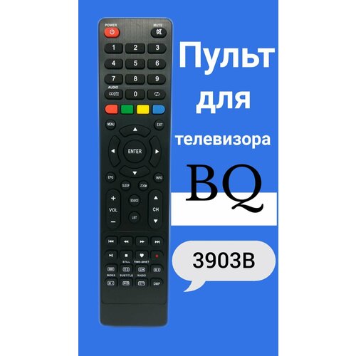 Пульт для телевизора BQ 3903B led телевизор bq 3903b black