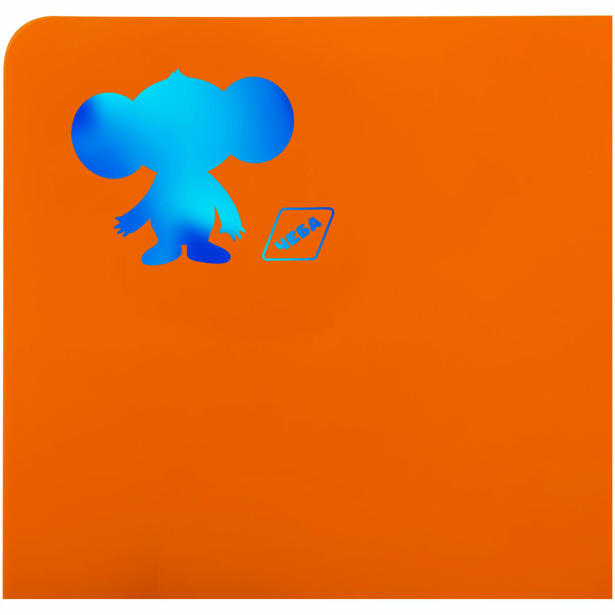 Доска для лепки Мульти-Пульти "Чебурашка", А4, оранжевый, 10 шт. в упаковке