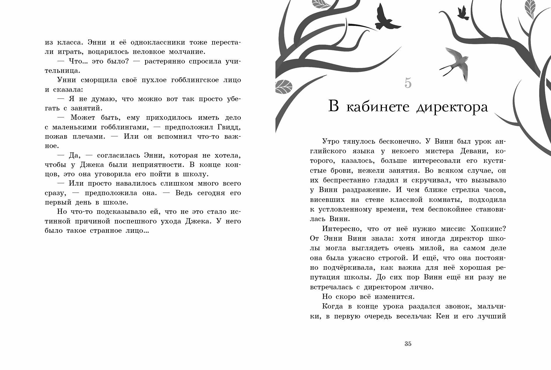 Близнецы. Между мирами. Книга 2 — фото 1