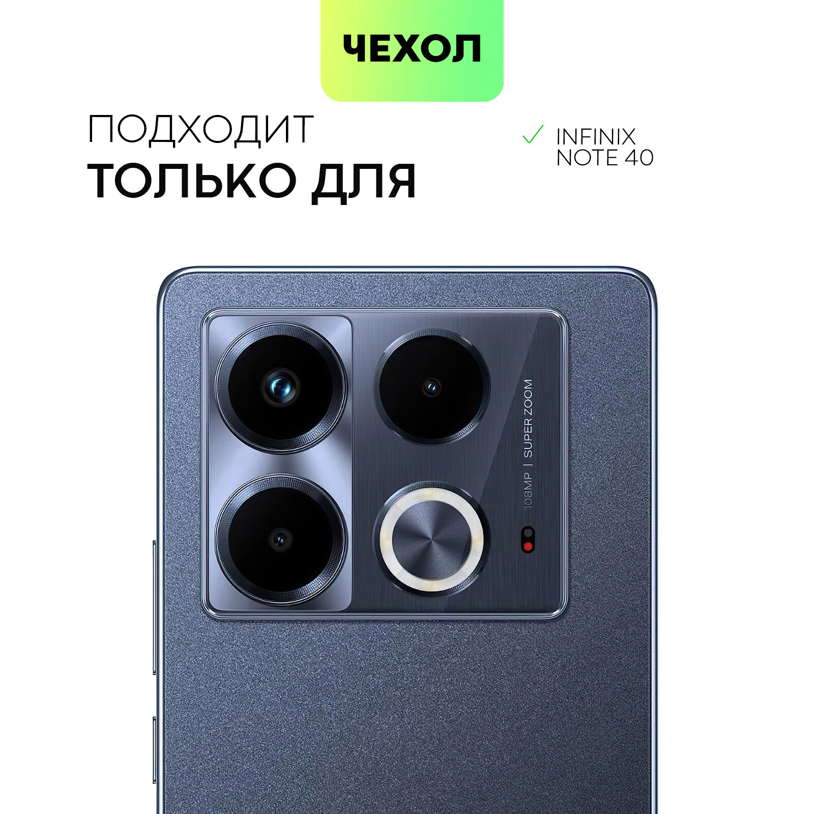 Противоударный чехол с кармашком на Infinix Note 40 (Инфиникс Ноут 40), бренд BROSCORP, прозрачный — фото 1