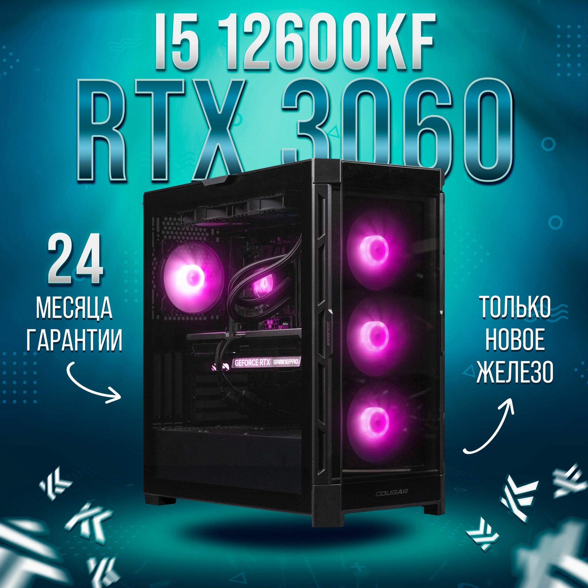 AIR Черный Intel Core i5 12600KF, RTX 3060 12GB, DDR4 16GB, SSD 1000GB Игровой компьютер