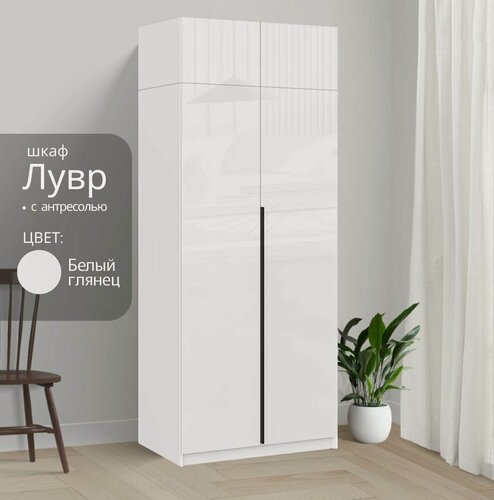 Изображение товара Шкаф распашной для одежды Лувр белый/белый глянец, 2-х дверный, с доводчиками, со штангой, 3-мя полками и антресолью