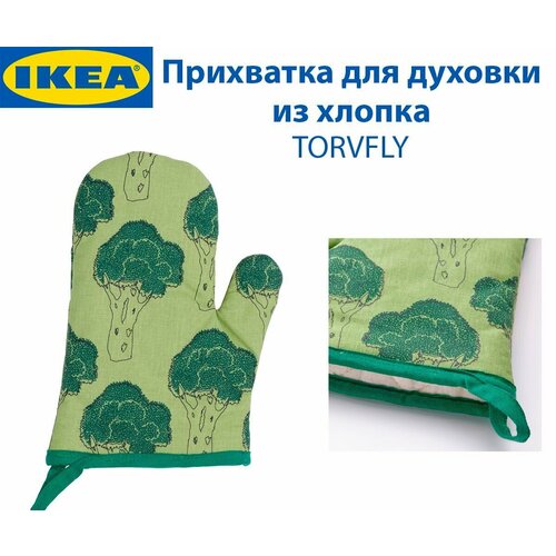 Прихватка для духовки IKEA TORVFLY торвфлай с рисунком из хлопка зеленая 1 шт 759₽