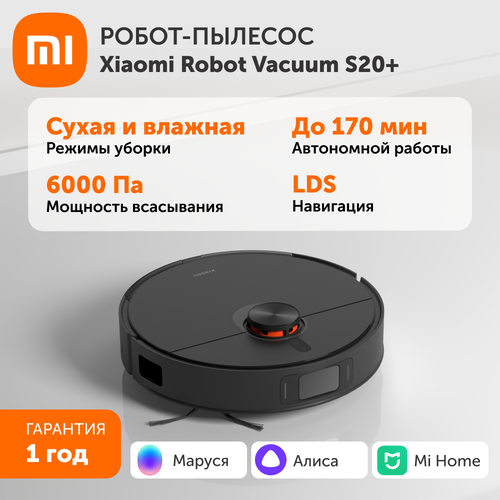 Робот-пылесос Xiaomi Robot Vacuum S20+ (черный) EU — купить в интернет ...