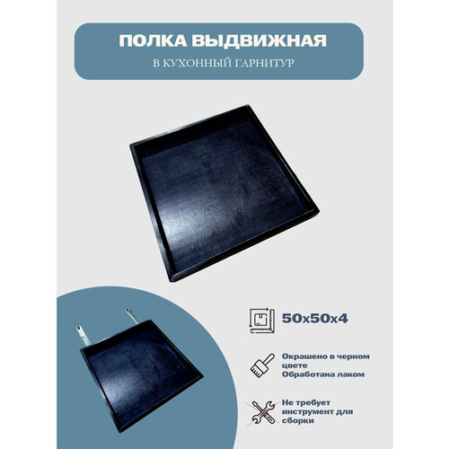 Выдвижная полка органайзер для кухни