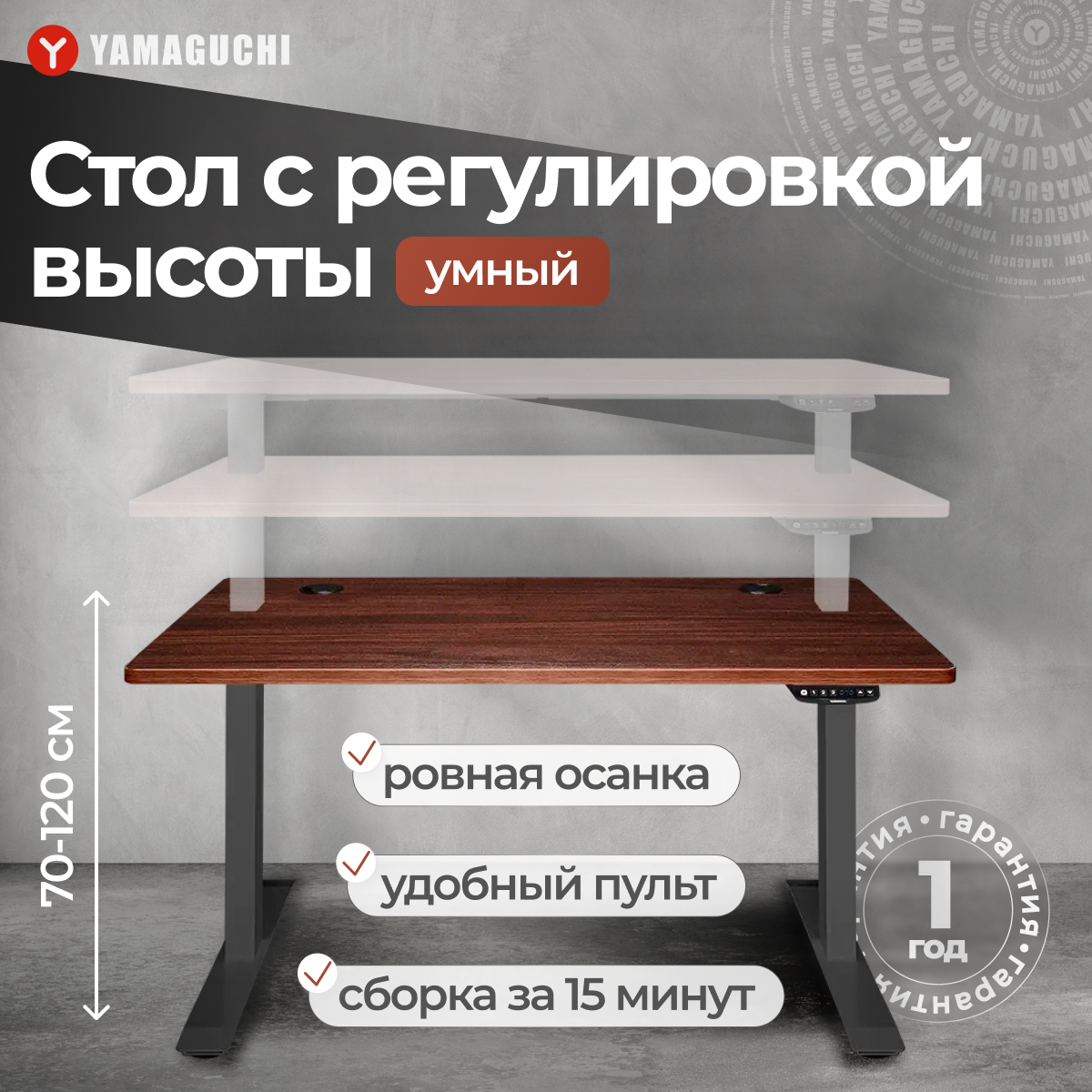 фото Стол YAMAGUCHI Standing Desk