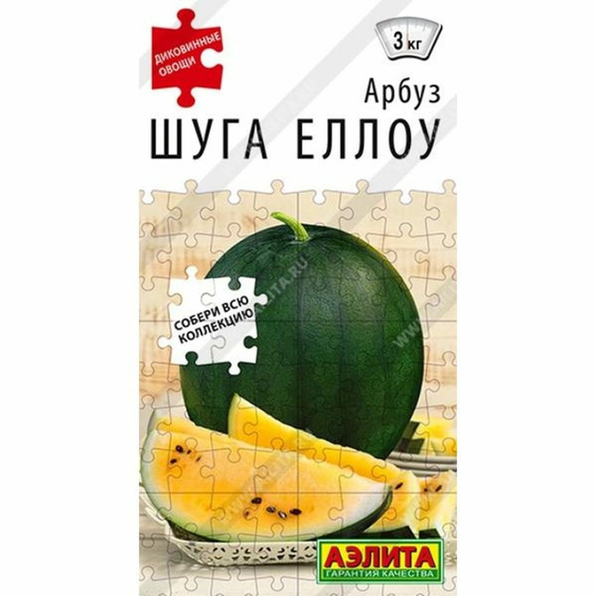Семена Арбуз Шуга Еллоу среднеспелый Аэлита - Диковинные овощи 1 пачка - 1г семян