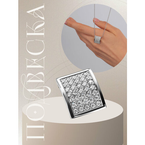 Подвеска KAPLI jewelry, серебро, 925 проба, родирование, муассанит, размер 1.6 см., серебристый/белый