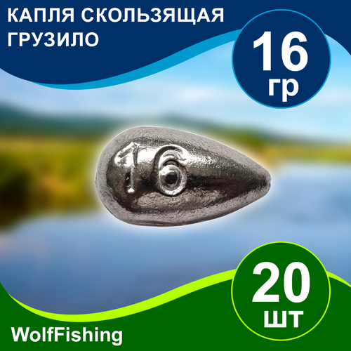 Груз рыболовный 