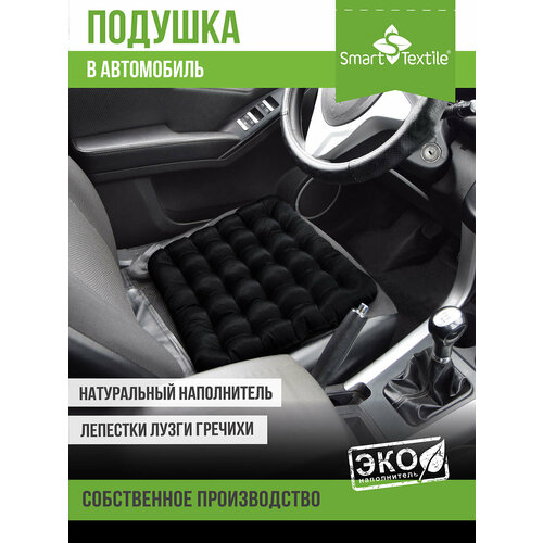 Подушка на сиденье Авто Уют 40 х 40 770₽