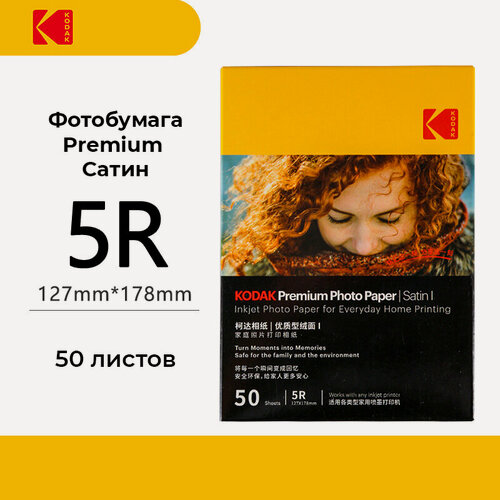 Изображение товара Фотобумага Kodak Premium Photo Satin 5R 50 листов