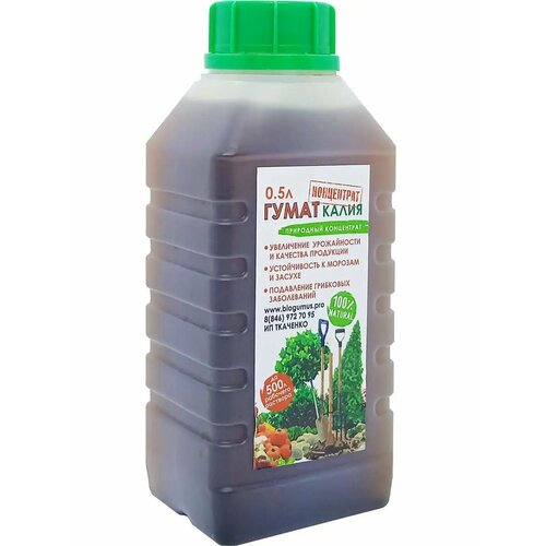 Гумат калия удобрение 0,5л