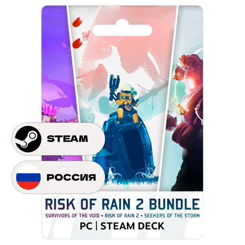 Игра Risk of Rain 2 Survivors of the Void Seekers of the Storm Bundle для Steam Россия КЗ УКР Подарком 1829₽