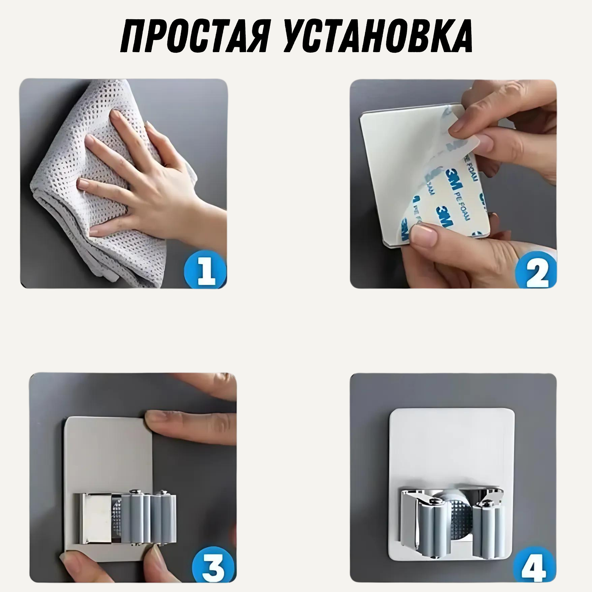 Держатель для швабры настенный металлический — самоклеящийся, с крючком, для ручки швабры и ведра — фото 1