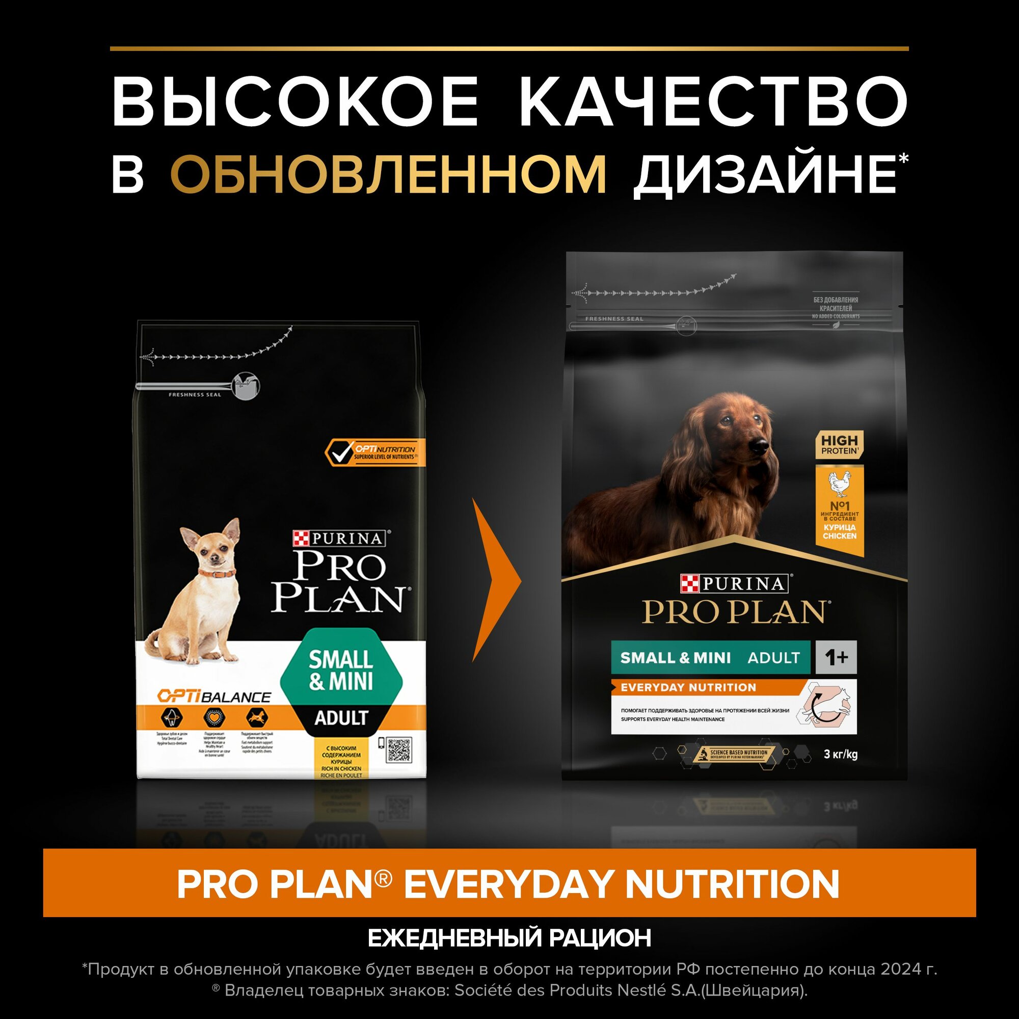 Сухой корм PRO PLAN для взрослых собак мелких и карликовых пород, с высоким содержанием курицы, EVERYDAY NUTRITION, 3кг — фото 1