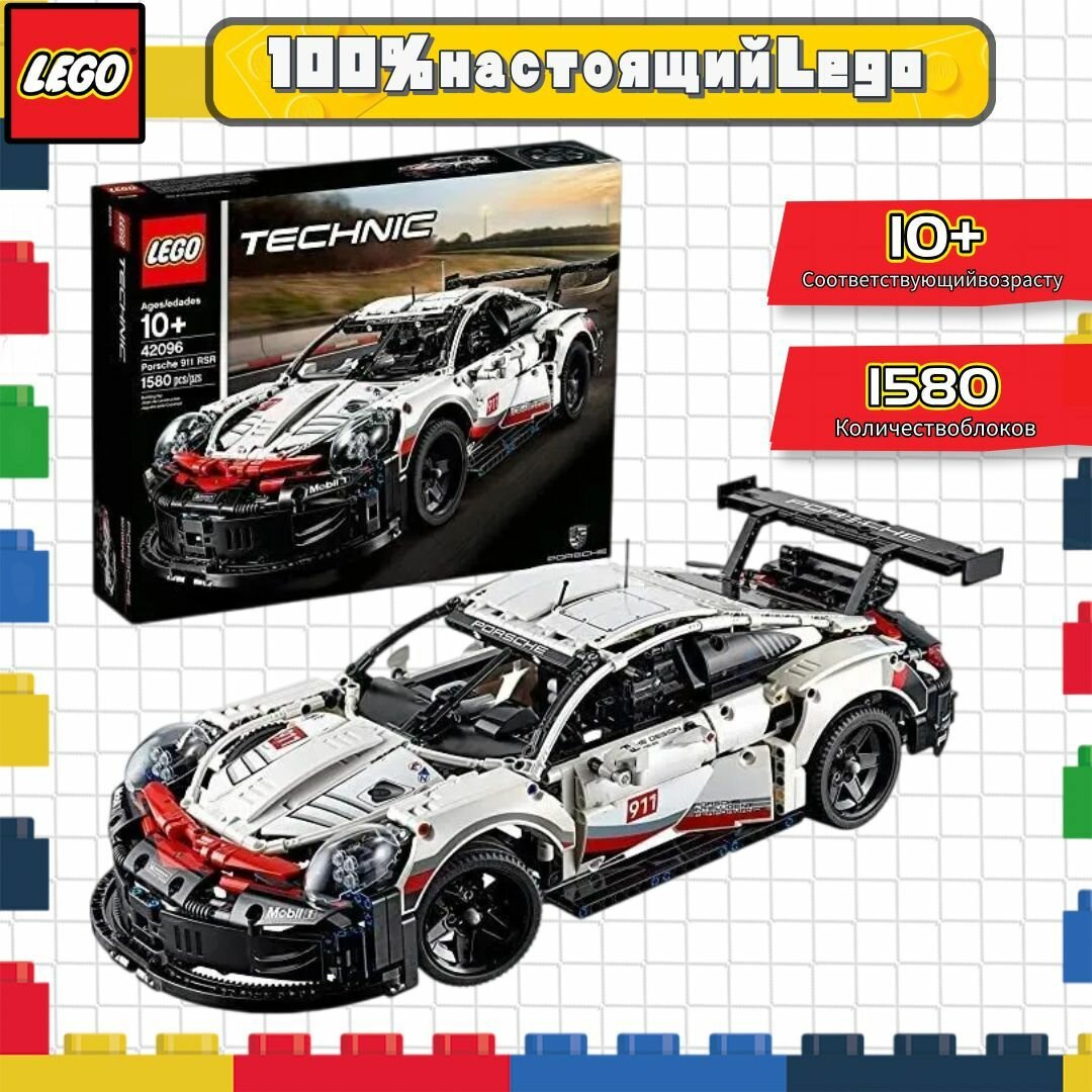 LEGO Technic 42096 Porsche 911 RSR 1580 Xiaomi