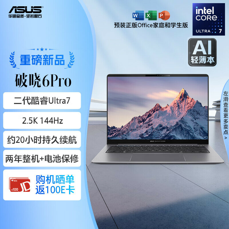 Ноутбук ASUS ZenBook 6 Pro AI 14 дюймов (New 2nd Gen Core i7 Ultra7 258v 32G 1TB 2.5K 144Hz), PX485, silver