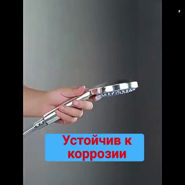 Лейка для душа с держателем, шлангом и пятью режимами HomeResurs набор для душа — фото 1