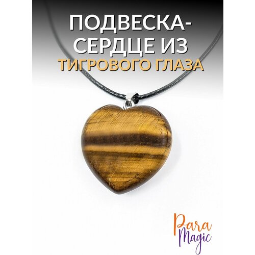 фото Подвеска paramagic, тигровый глаз, черный/золотистый