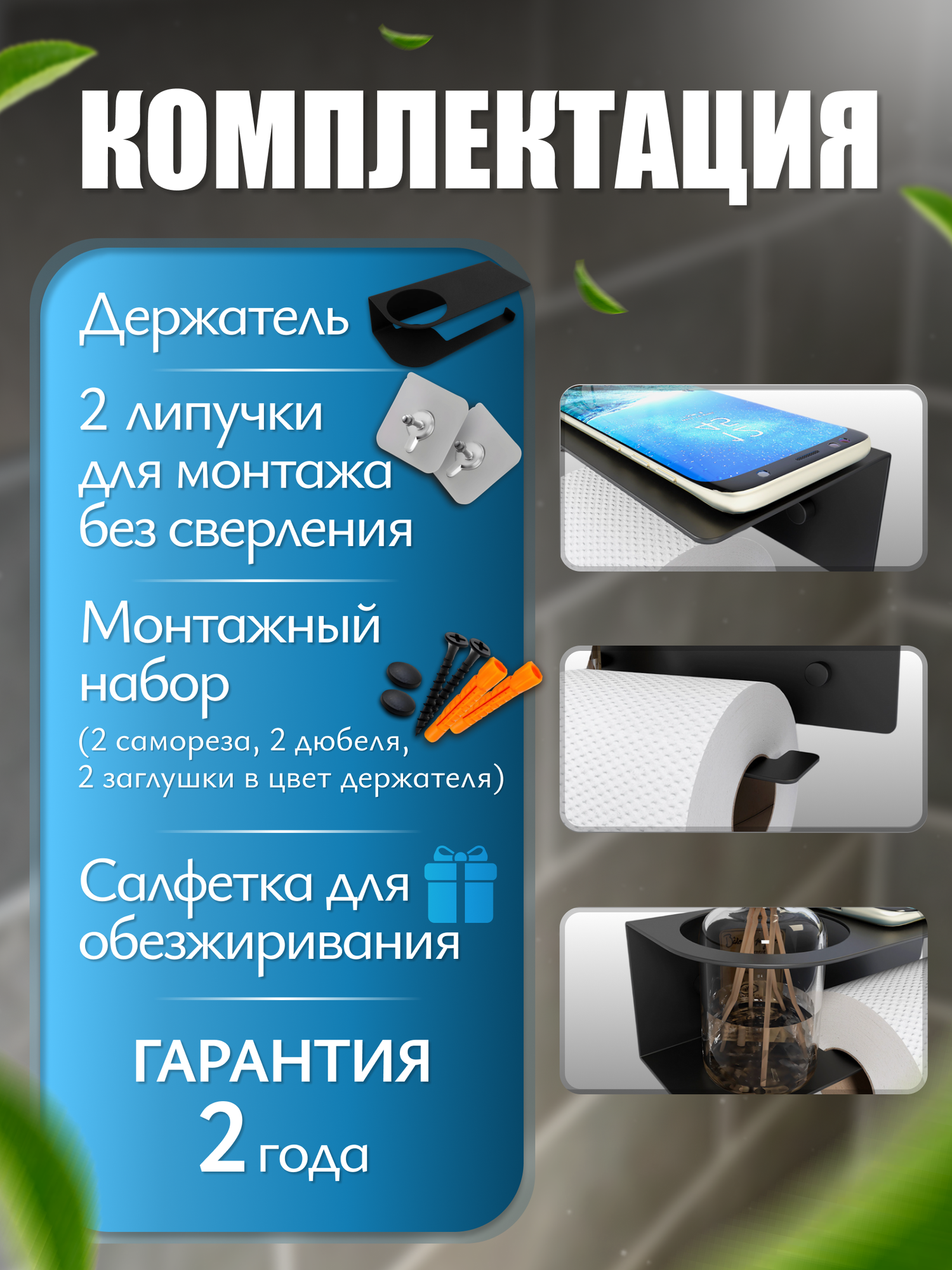Держатель для туалетной бумаги без сверления Vektor Decor, настенный, с полочкой, черный — фото 1