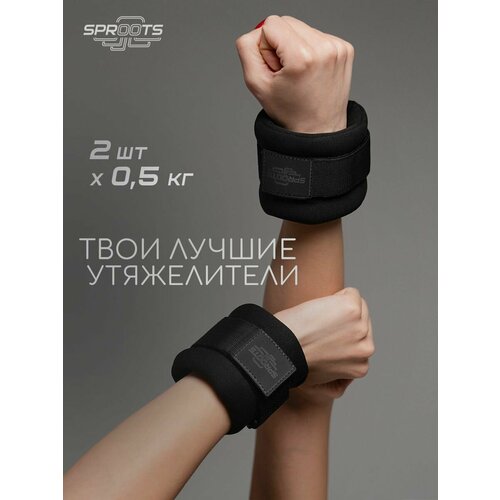 Утяжелители спортивные 05 кг 1310₽