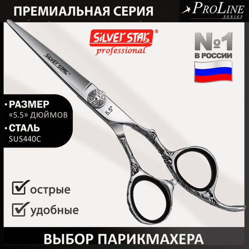 Изображение товара Ножницы парикмахерские для стрижки волос профессиональные PN 131-5,5 PREMIUM