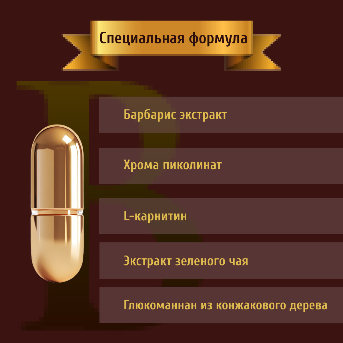 Картинки Берберин для похудения + хрома пиколинат + L карнитин, контроль аппетита и веса, 60 капсул