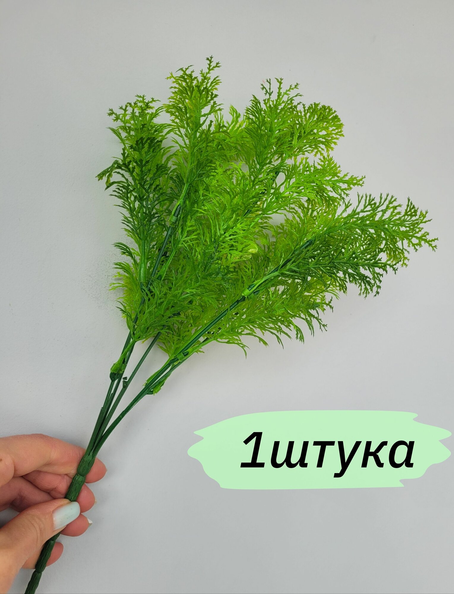 Искусственные растения для сада, искусственные листья папоротника, 1 букетик( 5 веточек)/ украшение для дома, кафе, магазина, для свадьбы / Количество -1 штука.