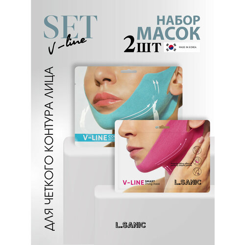 L.Sanic Подарочный набор косметических тканевых масок для четкого контура лица, корейская косметика. 2 шт