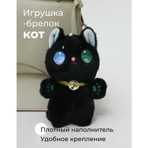 фото Брелок китайский бренд