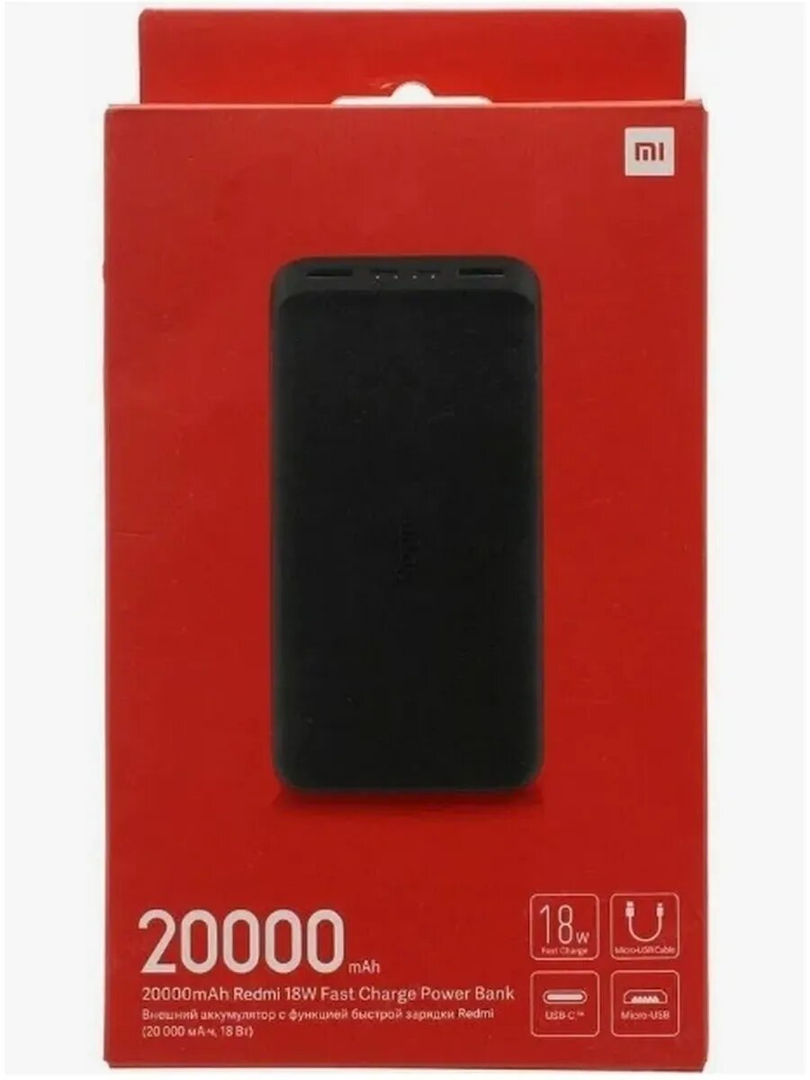 Внешний аккумулятор Xiaomi Redmi Power Bank, для iPhone и Android, 20000 мАч
