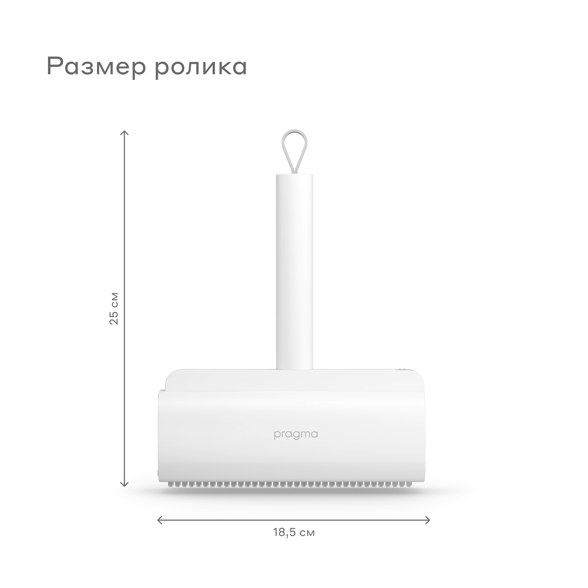 Ролик для чистки одежды Pragma Lipli — фото 1