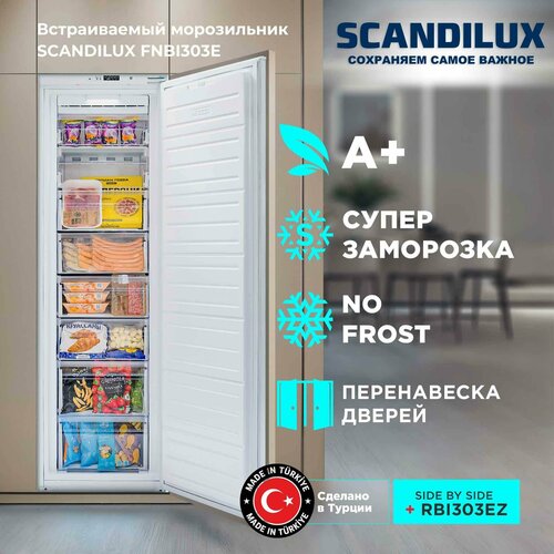 Встраиваемый морозильник SCANDILUX FNBI303E 86499₽
