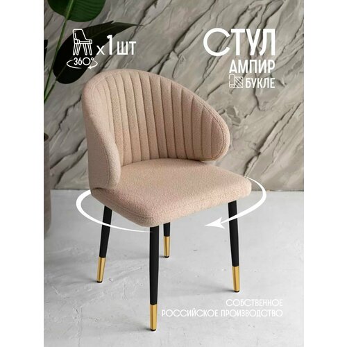 фото Vvdom стул для кухни мягкий со спинкой букле поворотный