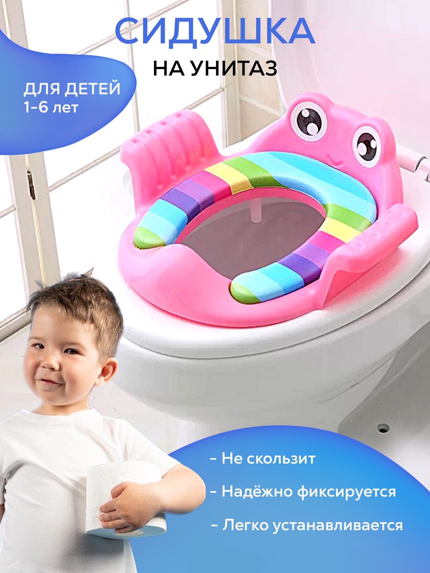 Сиденье для унитаза детское накладка на унитаз детская