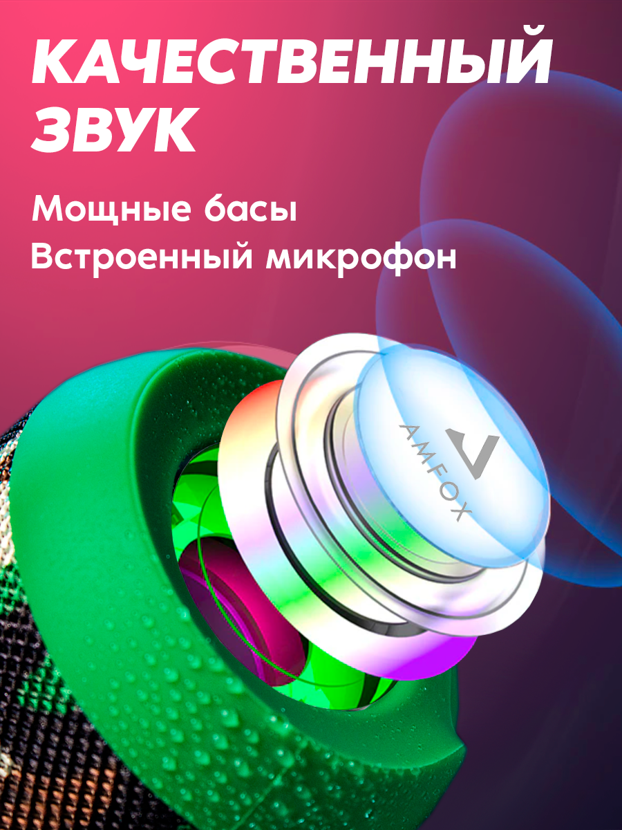 Влагозащитная портативная колонка bluetooth, AMFOX, ASP-777, 2 динамика по 5Вт, как jbl акустика с подсветкой, xiaomi, камуфляж — фото 1
