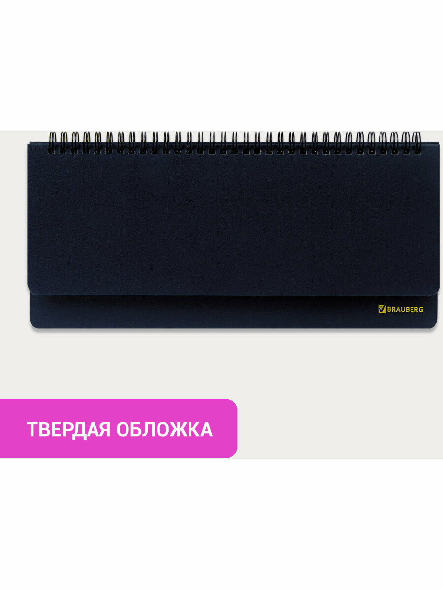Планинг (ежедневник-планер) недатированный настольный на 60 листов 305х140мм, балакрон, Brauberg Select, темно-синий, 123798 — фото 1