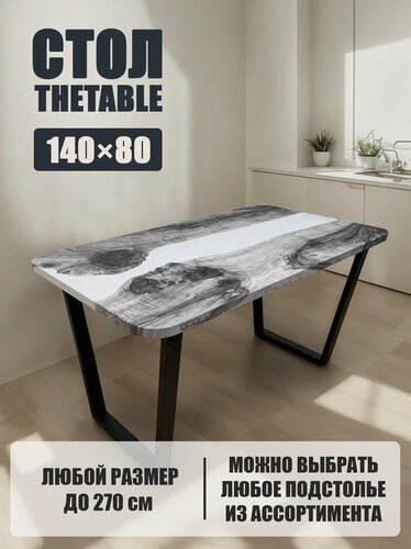 Изображение товара Стол кухонный обеденный THETABLE•RU 140х80 см 3.23/2.1