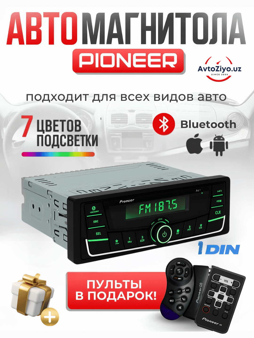 Автомагнитола Pioneer hd, 1DIN, Bluetooth, AUX, 2xUSB, с пультом, многоцветная подсветка